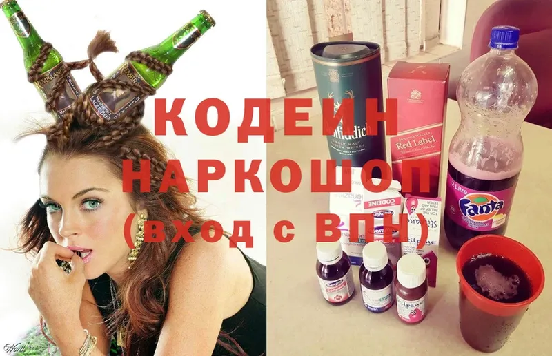 Кодеиновый сироп Lean напиток Lean (лин)  ОМГ ОМГ как зайти  нарко площадка как зайти  Вяземский 