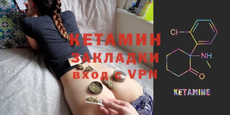 КЕТАМИН ketamine  hydra ONION  Вяземский 