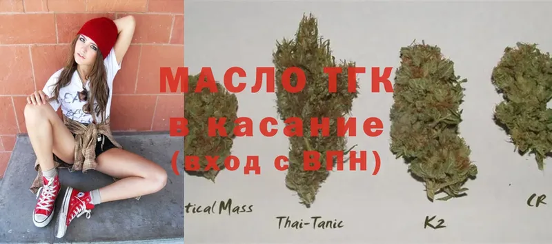 нарко площадка какой сайт  Вяземский  ТГК гашишное масло  ссылка на мегу как зайти 